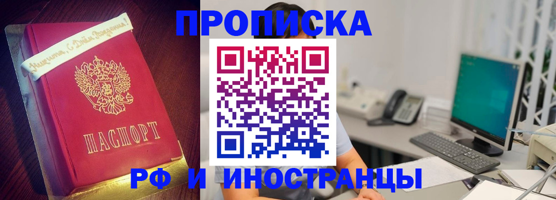 прописка гарантия в Кандалакше