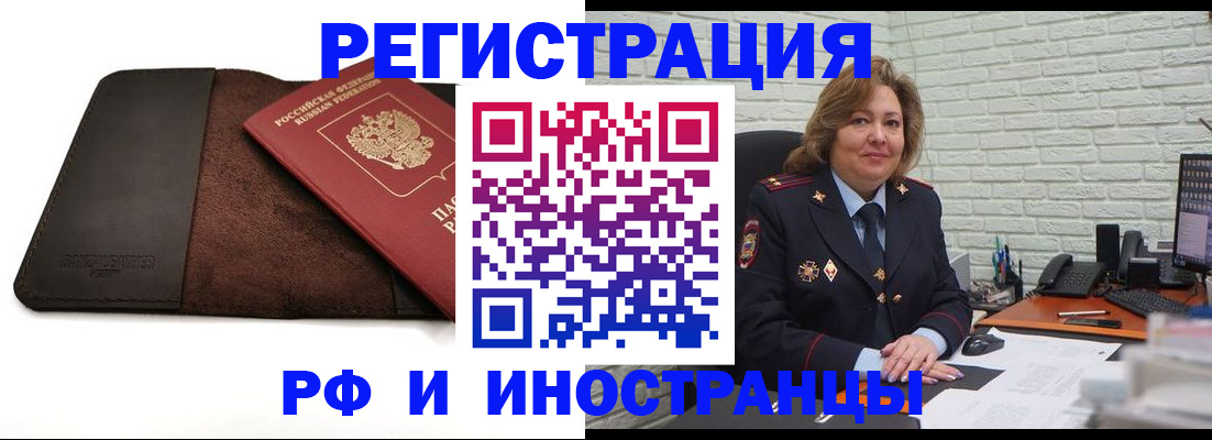 временная регистрация собственник в Кандалакше