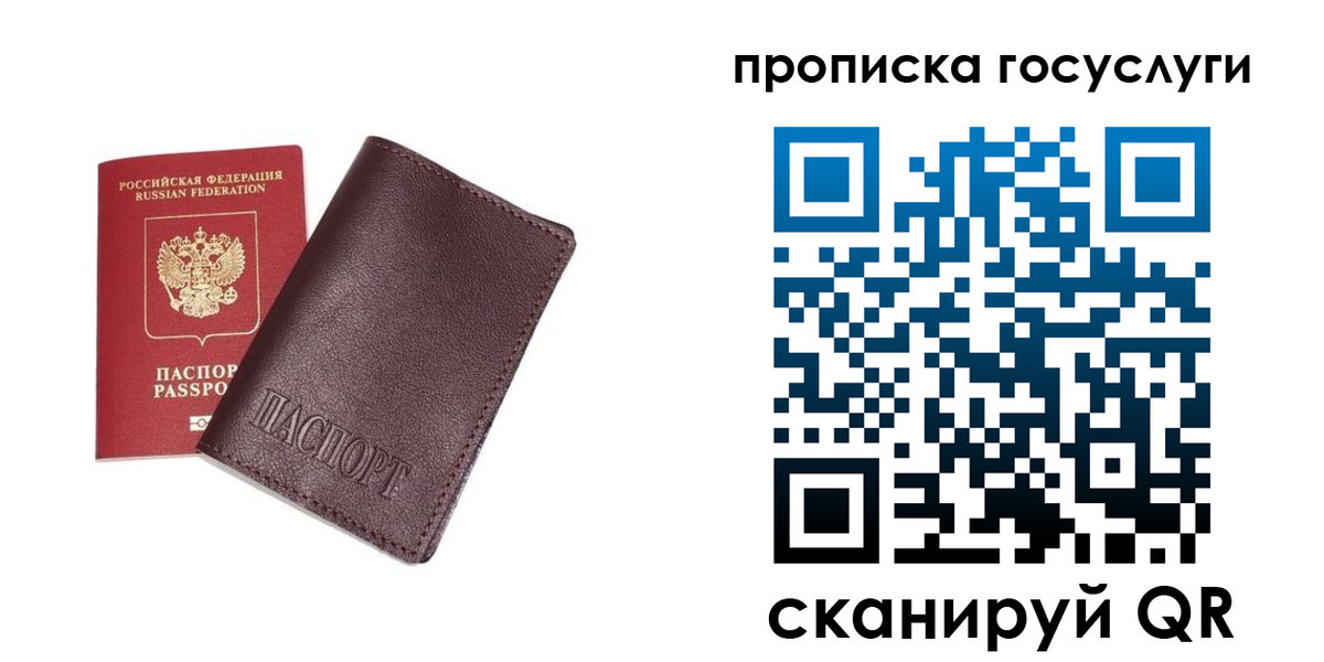 пропишу в квартире в Кандалакше