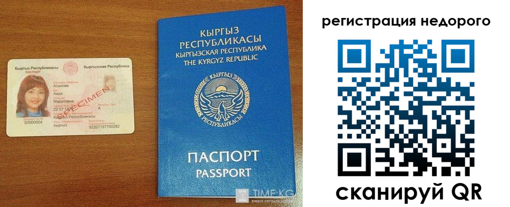 купить прописку в Кандалакше