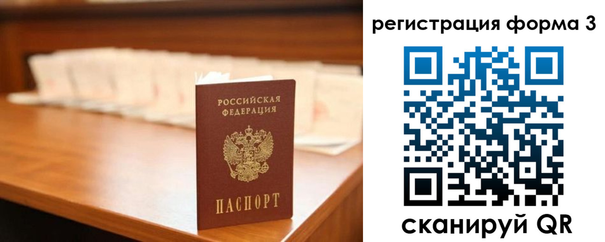 временная регистрация для школы в Кандалакше
