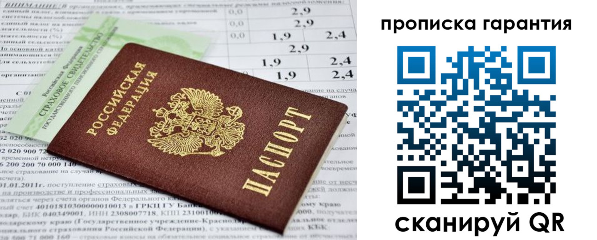 прописка для военкомата в Кандалакше
