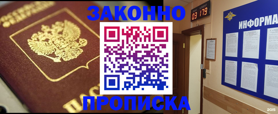 прописка для школы в Кандалакше