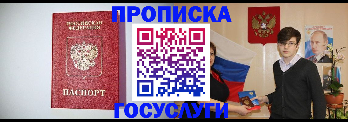 прописка иностранных граждан в Кандалакше